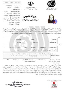 مجوز فعالیت